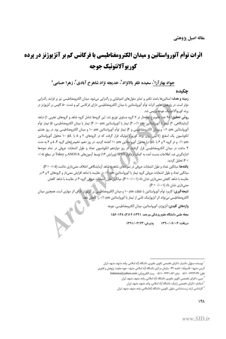SYNERGIC EFFECTS OF ATORVASTATIN AND LOW FREQUENCY ELECTROMAGNETIC FIELD ON CHORIOALLANTOIC MEMBRANE ANGIOGENESIS OF CHICK EMBRYO 1 Synergic effects of Atorvastatin and low frequency electromagnetic field on chorioallantoic membrane angiogenesis of chick embryo